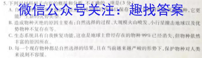 安徽省2022-2023学年度八年级下学期期末检测卷语文