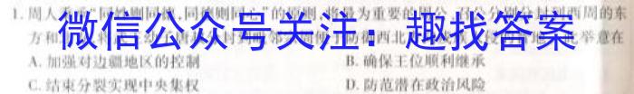 重庆缙云教学联盟2022-2023学年(下)高一期末质量检测历史