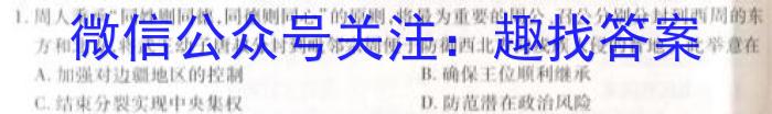 ［衡水大联考］2024届广东省高三年级8月大联考历史