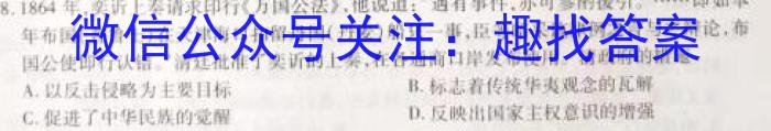 吉林省2024~2023学年度白山市高二下学期期末联考(23-539B)历史