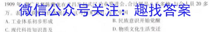 辽宁省铁岭市六校2022-2023学年下学期高二期末考试(24-05B)历史