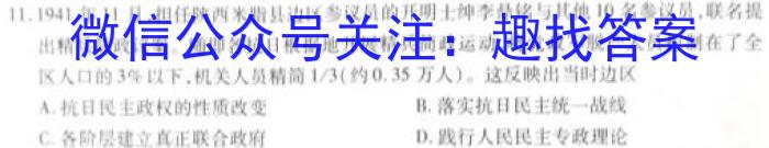 2022-2023学年度第二学期高二年级大通县期末联考(232775Z)历史