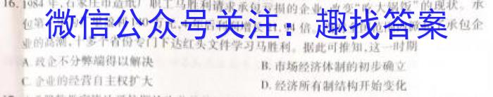 湖南省2022-2023学年高二7月联考(23-580B)历史