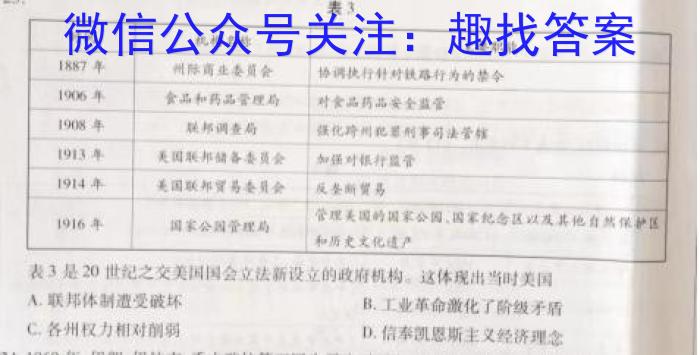 甘肃省定西市2022~2023学年度第二学期七年级期末监测卷(23-01-RCCZ13a)历史