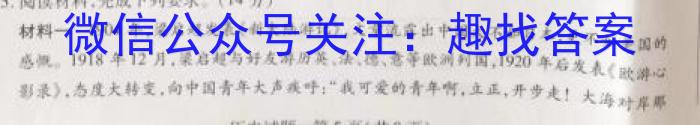 吉林省"BEST合作体"2022-2023学年度高一年级下学期期末政治试卷d答案