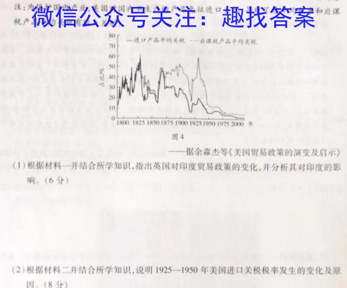 2023年延吉市第一高级中学2021级高二下学期期末考试(23759B)历史