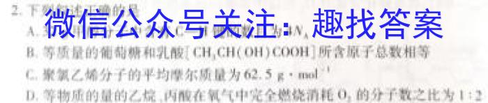 河南省安阳市滑县2024-2023学年高二下学期期末测评试卷化学