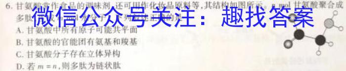 甘肃省2023年高二第二学期期末学业质量监测卷化学