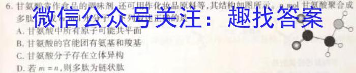 2022-2023梅州市高中高二期末考试试卷(2023.7)化学