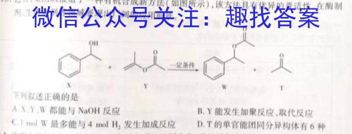2023年7月济南市高一期末考试化学