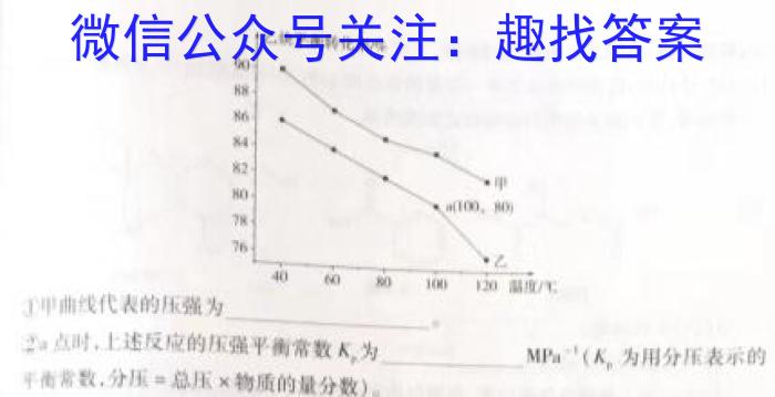 山西省2023年春季学期高二年级7月质量检测化学