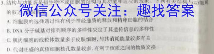 怀仁一中2024-2023学年下学期高一期末考试(23731A)生物