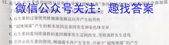 福建省漳州市2024-2023学年(下)高二期末高中教学质量检测生物