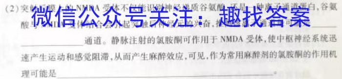 广东省2024-2023学年度茂名市普通高中高二年级教学质量监测生物
