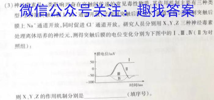 荆门市2024-2023学年度下学期期末高二年级学业水平检测生物