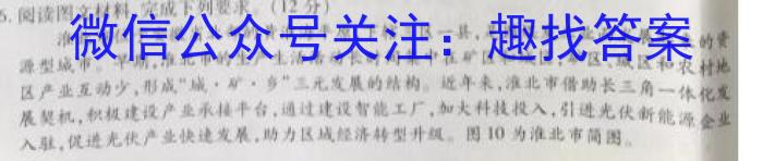 湖南省2024届高三年级8月开学考地理.