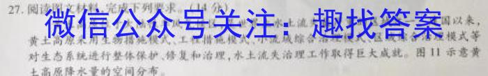 成都市2021级高中毕业班摸底测试（成都零诊）地理.