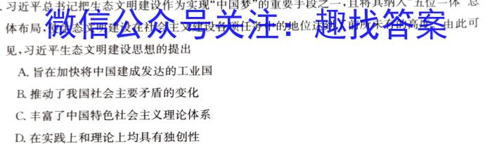 吉林省"BEST合作体"2022-2023学年度高一年级下学期期末政治试卷d答案