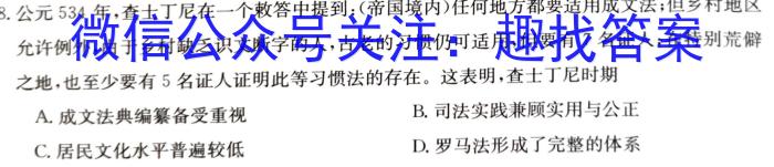 贵州省2022-2023学年高二7月联考(23-578B)历史