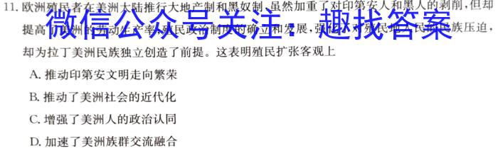 河北省2022~2023学年度高一下学期期末调研考试(23-544A)历史