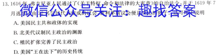 江西省萍乡市2023年高二年级下学期期末考试历史试卷