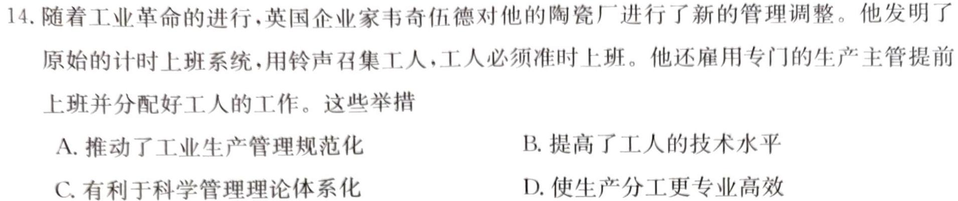 广西省2023年春季期高一年级期末教学质量监测(23-540A)历史