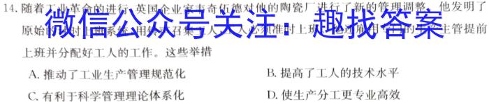 陕西省2022~2023学年度八年级下学期期末综合评估 8L R-SX历史