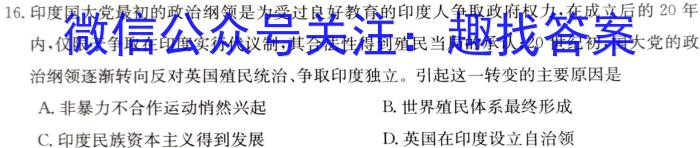 吉林省"BEST合作体"2022-2023学年度高一年级下学期期末历史