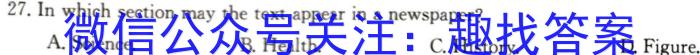 新疆省兵团地州学校2022~2023学年高二第二学期期末联考(23-518B)英语试题