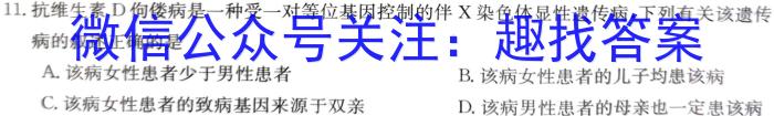 庐江县2024-2023学年度高二年级第二学期期末教学质量抽测生物