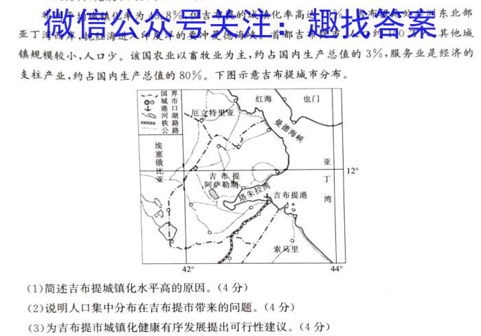 安徽省毫州市2024-2023学年七年级第二学期期末学科素养监测q地理