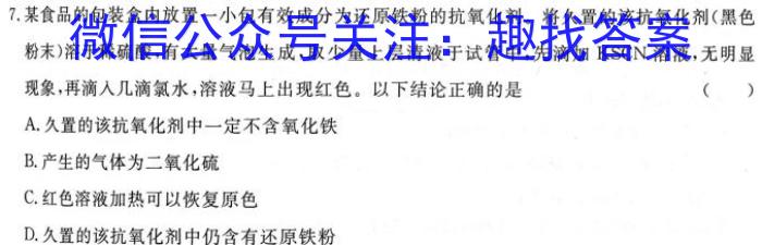 巴蜀中学高2025届高一(下)期末考试化学