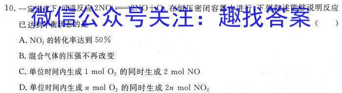 河南省2022~2023学年新乡市高二期末(下)测试(23-550B)化学