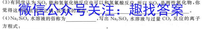 广东省2024-2023学年度第二学期五校联盟高一期末联考化学