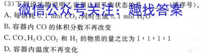 贵州省黔东南州2024-2023学年度高二第二学期期末文化水平测试化学