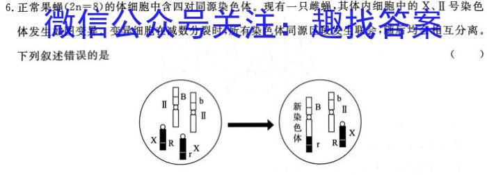 安徽鼎尖教育2023届高二7月期末考生物