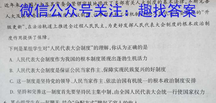 江西省2024届重点名校新高考9月联考政治1
