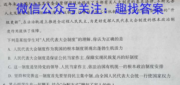 河北省2022~2023学年度高二下学期期末调研考试(23-544B)政治~