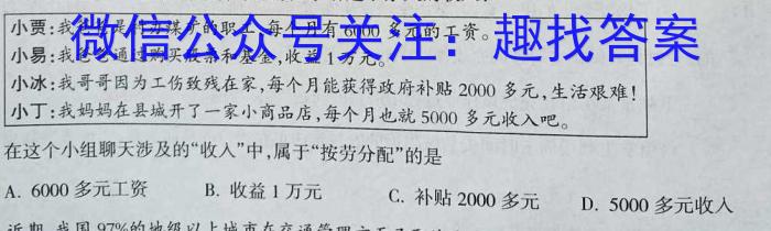 新余市2024-2023学年度高一下学期期末质量检测(6月)q地理