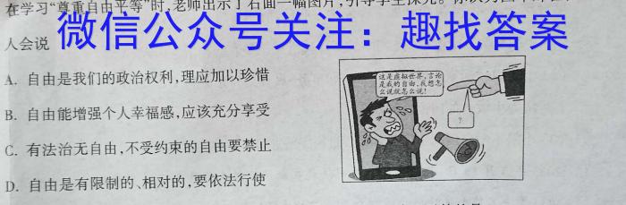 山西省2024-2023学年度七年级第二学期期末学业质量监测试题q地理