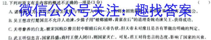 河北省邢台市2022~2023学年高二(下)期末测试(23-549B)语文