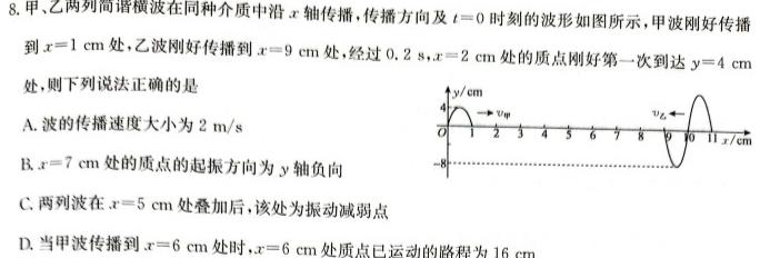 江门市2023年普通高中高一第二学期调研测试（二）-物理