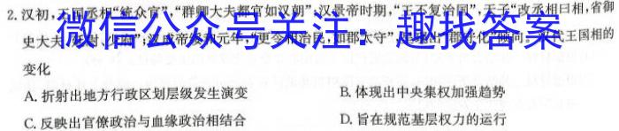 普洱市2024~2023学年度高二年级下学期期末联考(23-548B)历史