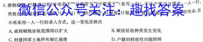 大同市2022-2023七年级第二学期期末教学质量检测历史