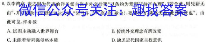 湖北省2022~2023学年度高一6月份联考(23-520A)历史