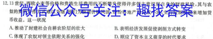 2022-2023学年贵州省高一年级7月考试(23-409A)政治试卷d答案