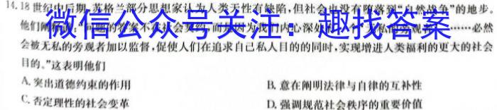 陕西省2023年高一年级期末测试卷（✿）历史试卷