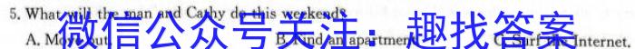 重庆缙云教学联盟2022-2023学年(下)高一期末质量检测英语试题