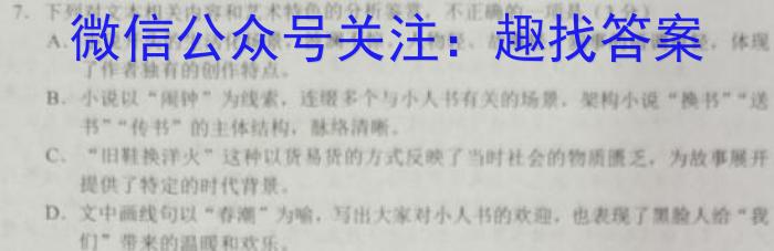 普洱市2022~2023学年度高二年级下学期期末联考(23-548B)语文