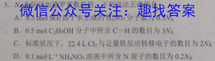 湖南省2022~2023学年度高一7月份联考(标识ⓞ)化学